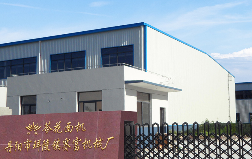 全自動(dòng)皮子機(jī)，面機(jī)，面條機(jī)，皮子機(jī)，江蘇面條機(jī)，賽富皮子機(jī)